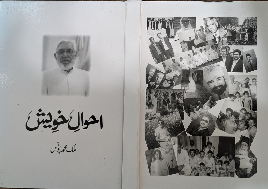 احوال خویش
